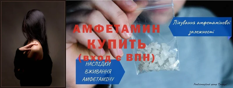 сколько стоит  Бородино  Amphetamine Premium 