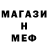 МЕТАДОН кристалл Lolik Semka