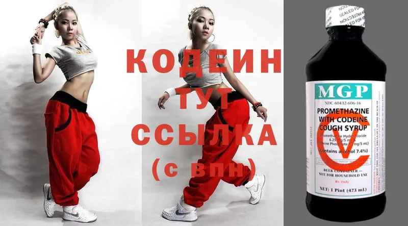 купить  цена  Бородино  Кодеиновый сироп Lean напиток Lean (лин) 