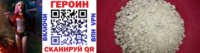 Героин Heroin  Бородино 