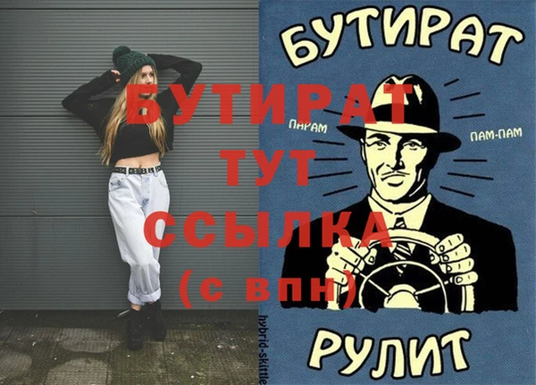 бутик Вязьма