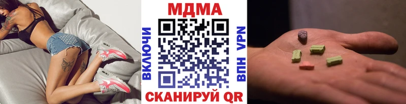 как найти наркотики  Бородино  МДМА молли 