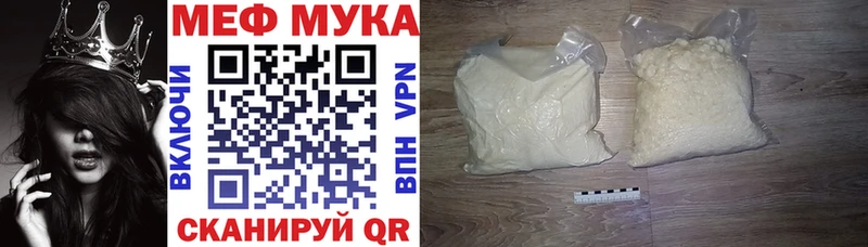 дарк нет формула Бородино Меф мяу мяу