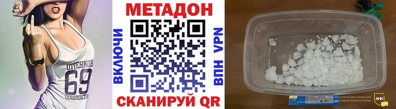 Метадон VHQ  Бородино 