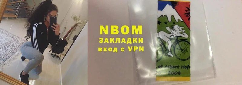 Марки 25I-NBOMe 1500мкг  Бородино 